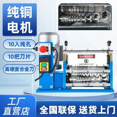 奇精038YKL小型家用扒皮机废铜线废旧电缆厂家直销电动拔线剥线机