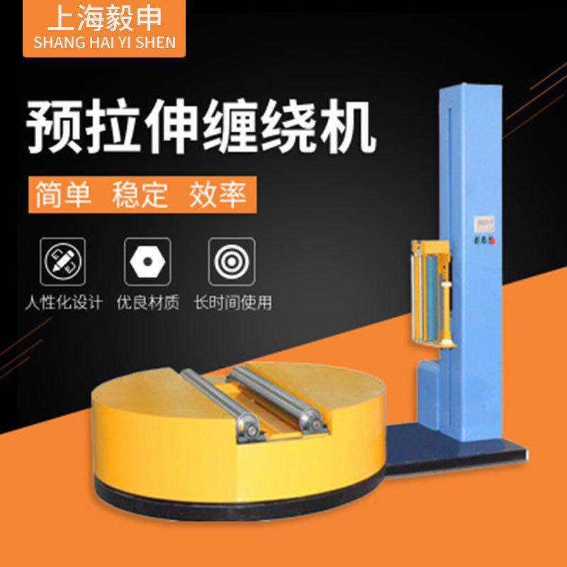 二次元缠绕自动预拉伸托盘木箱打包机运输及周转在线全自动机械
