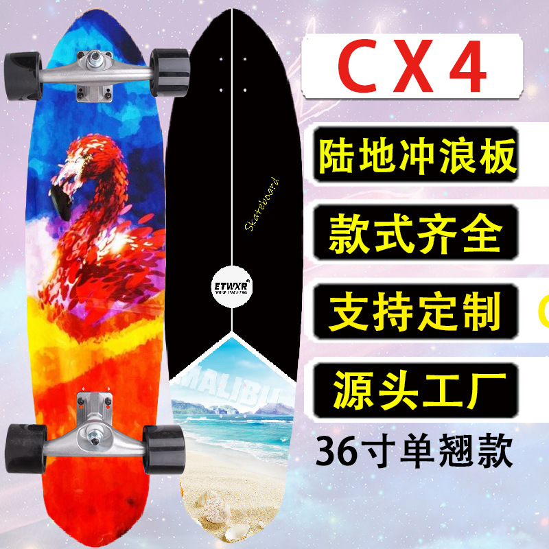水桥陆地冲浪板滑板专业刷街代步初学者模拟6寸-4整版