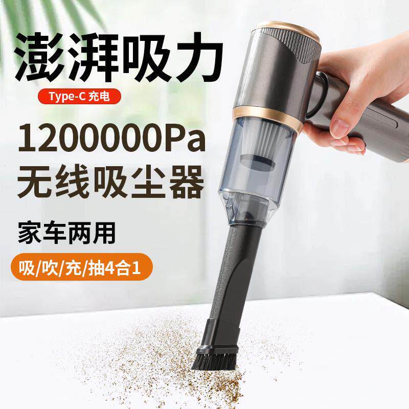 超强大吸力汽车家用充电吹吸两用无线手持吸尘器大功率车载吸尘器