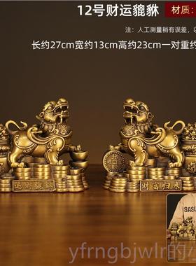 新款铜貔貅店一财运貔招财对黄铜皮丘客厅玄关铺办公室摆件貅开业