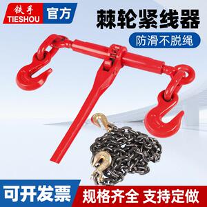 君达棘轮拉紧器拉紧器紧线 线器炼条双钩封车固定牵引捆绑炼条吊