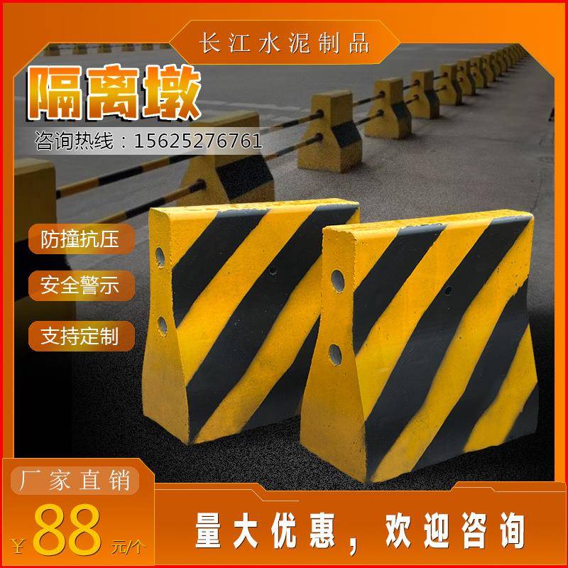 混凝土预制水泥墩室外交通设施防撞墩子高速围挡车道隔离墩警示墩