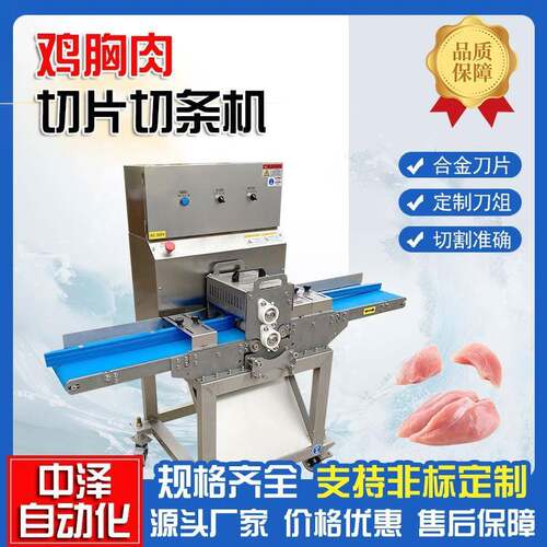 水平式鸡胸肉切条机变频调速小酥肉切块机商用猪肉开条设备