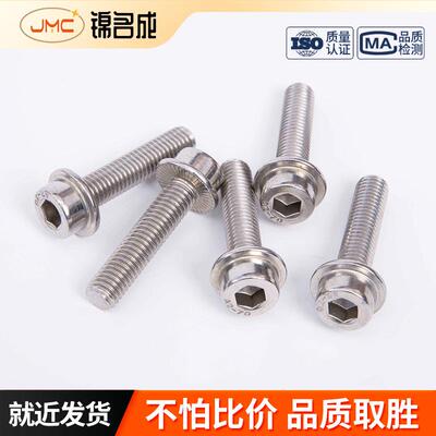 3M04不锈钢内FWN六角螺钉圆柱丝头法兰面带齿螺钉M56M810MM12*8-6