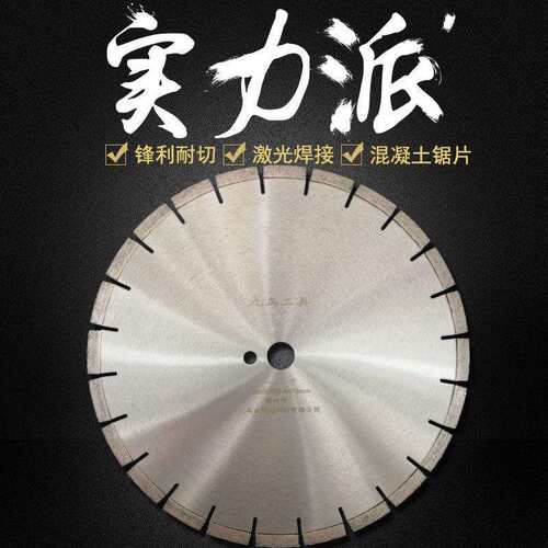 350*25.4mm金刚石锯片中心孔混凝土水泥路面开 槽激光焊接切割片