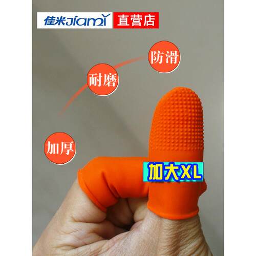 乳胶手指套玉雕雕刻专c业防护抛光护手套劳保耐磨橡胶防水加厚热