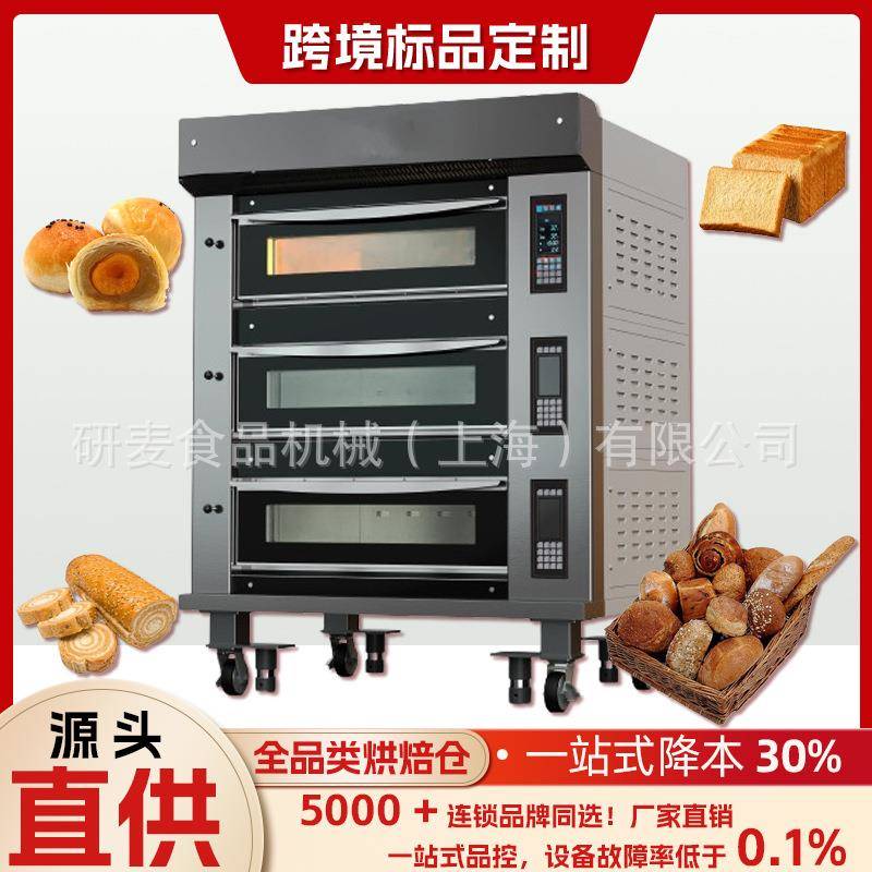 电烤箱商业用分层大容量大型烘焙烤炉蛋糕店披萨面包智能电烤箱
