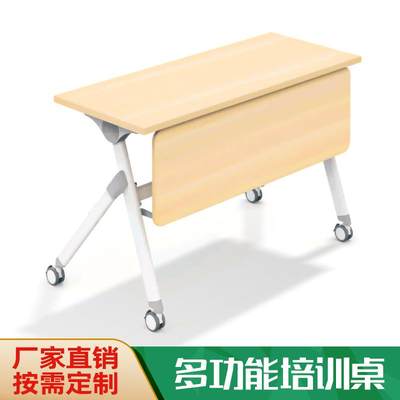 中山尚美F012可折叠钢架办公条桌侧翻桌培训新会议桌厂家
