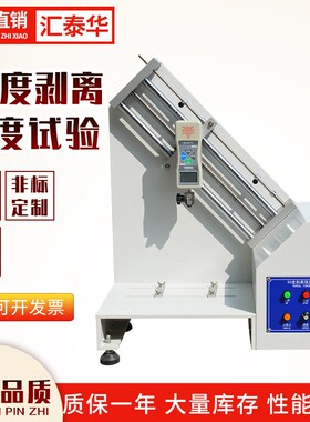 90度剥离强度测试仪胶带剥离力测试仪铝箔铜箔不干胶剥离力测试机