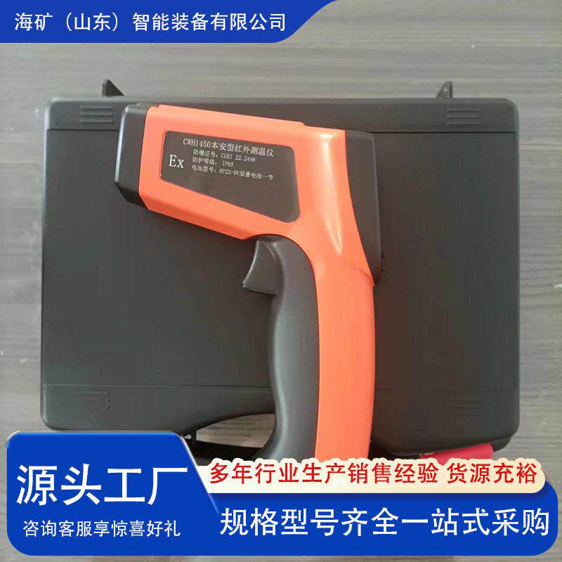 矿用本质安全型精度油温枪温度计操作简井下测温仪器