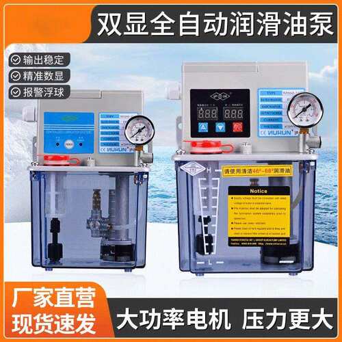 全自动齿轮润滑泵加工中心数控机车床110电动打油泵注油壶220V