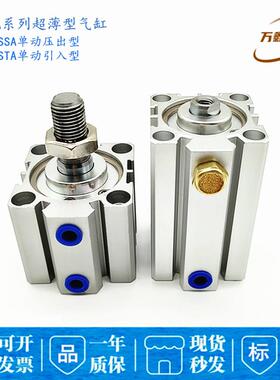 SSA超薄型气缸STA/SDA63X5X10X20X25X30X40X50X60X65X70X75X100SB
