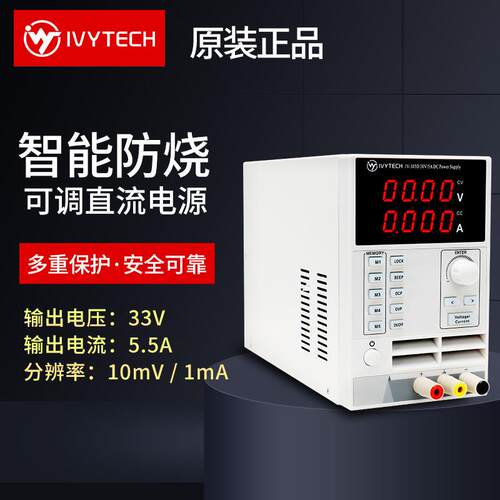 艾维泰IV305D可调式直科流稳压电源30V5A分辨率10mV1电mA小积体源