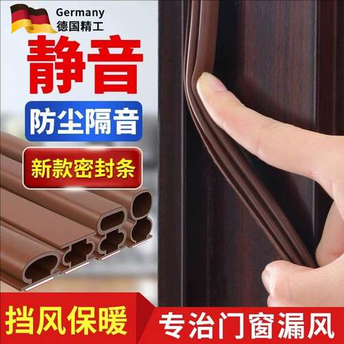防盗门密封条门缝门窗房门隔音门贴窗户门底防风胶条进户门挡风