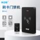 KOB防水门禁一体机读头物业小区电梯IDIC刷卡管理卡门禁读卡器