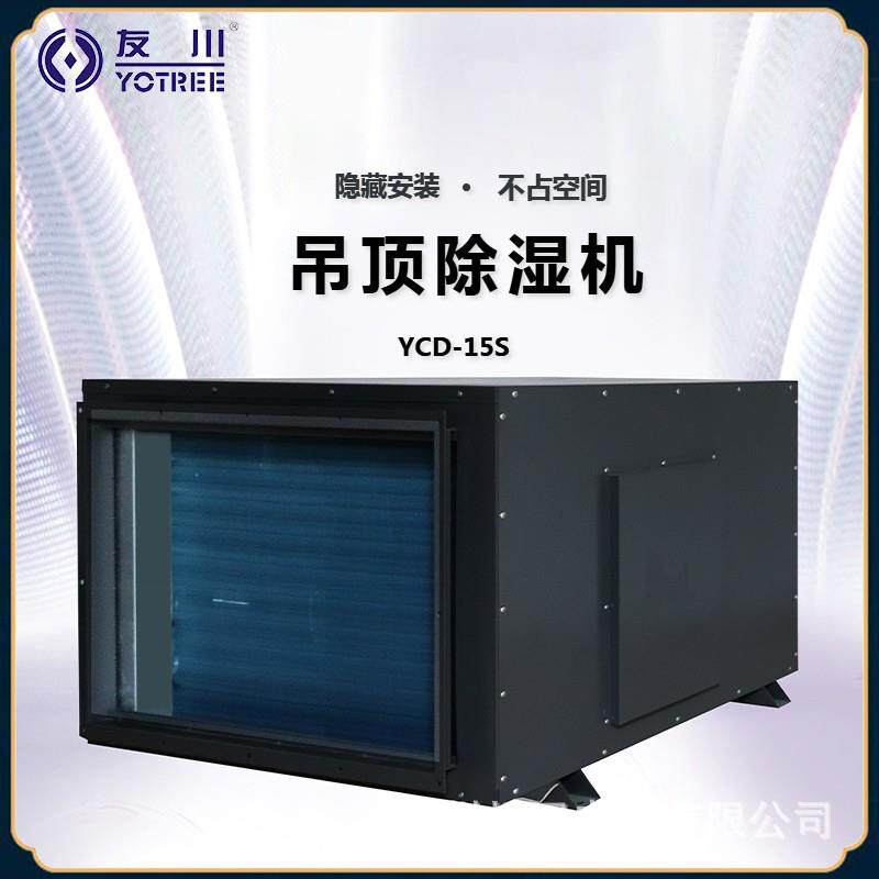 现货速发吊顶15公斤工业车间厂房地下室车间别墅管道式空气抽湿机
