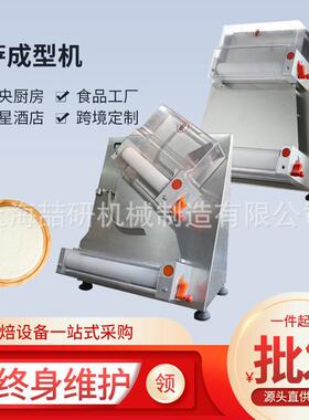 小型披萨成型机台式披萨压面机15寸pizza不锈钢压饼底披萨成型机