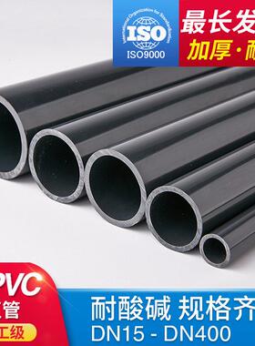 UPVC管道pvc给水管材国标化工业级塑料排水灰黑色厚硬管子耐酸碱