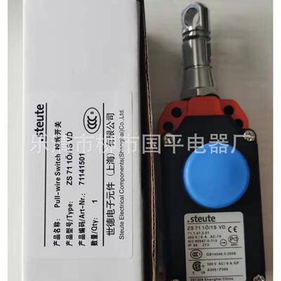 现货销售Z开S711O/1SV紧急停拉绳关D机拉线317行程开关