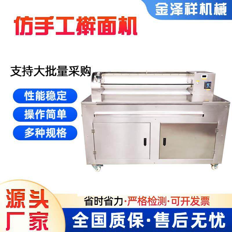 全自动商用仿手工擀压面机杂粮面条机成型机不锈钢擀面机厚薄可调