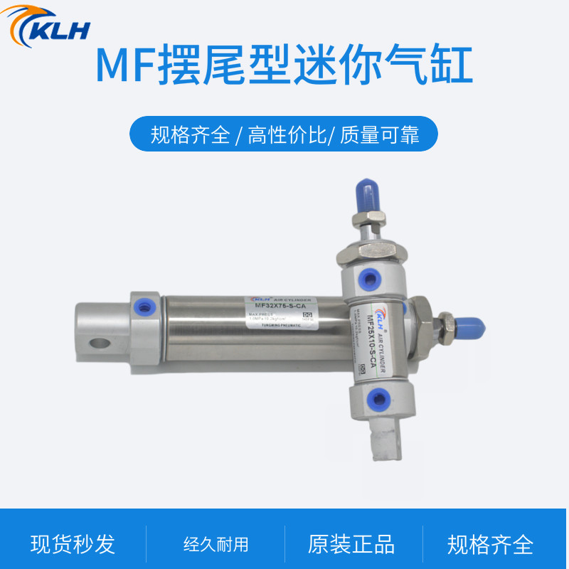 小型不锈钢迷你气缸MF20X10/15/20/25/30/40/50/60/75-S-CA摆尾