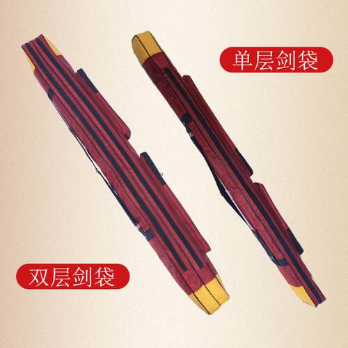 太极剑牛津布加厚拉链击剑护具