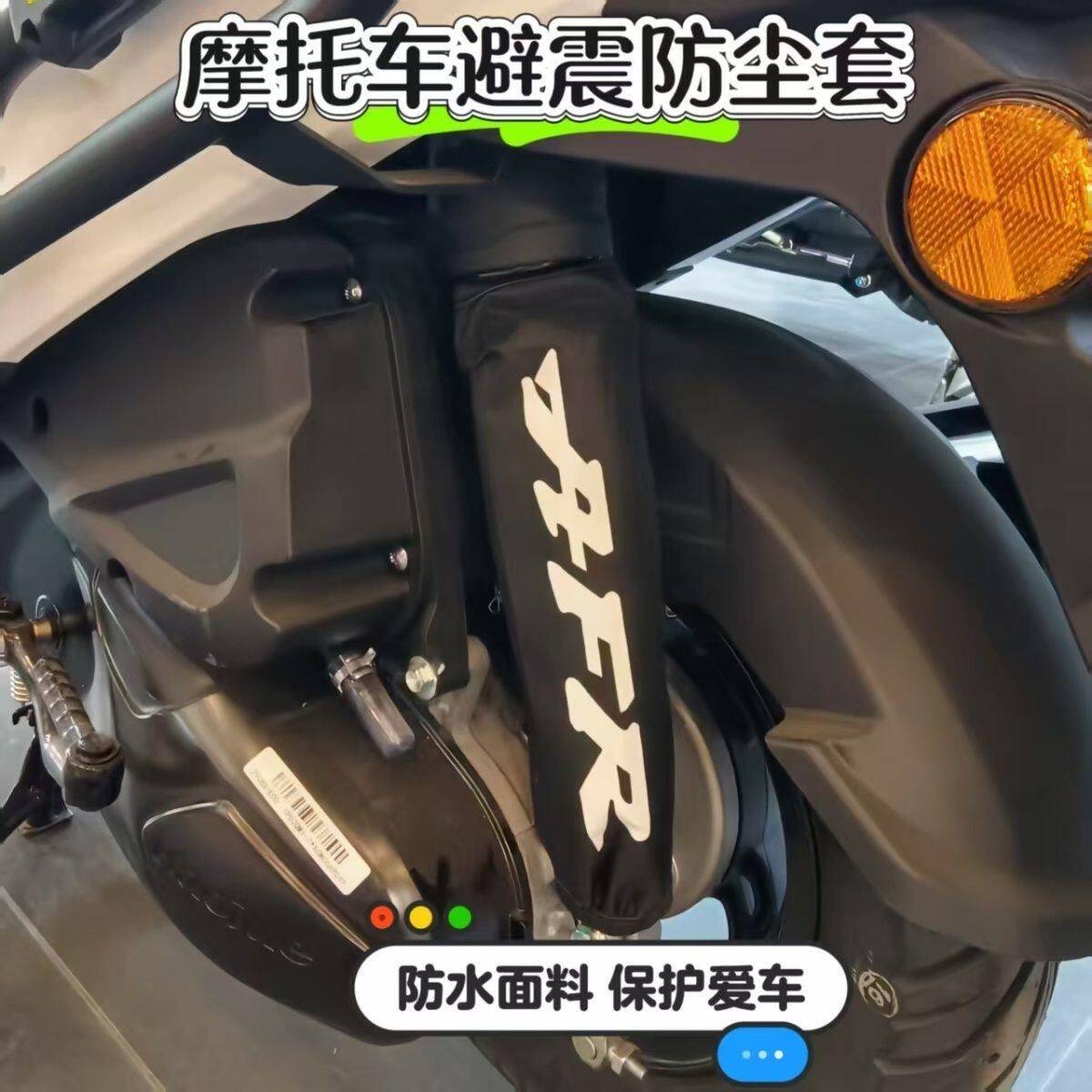 适用豪爵AFR125改装机车后避震器保护套防尘罩防水减震套UHR