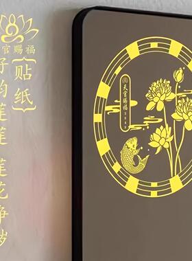 Lotus and Carp Bathroom Decal - Auspicious Continuous Fortun