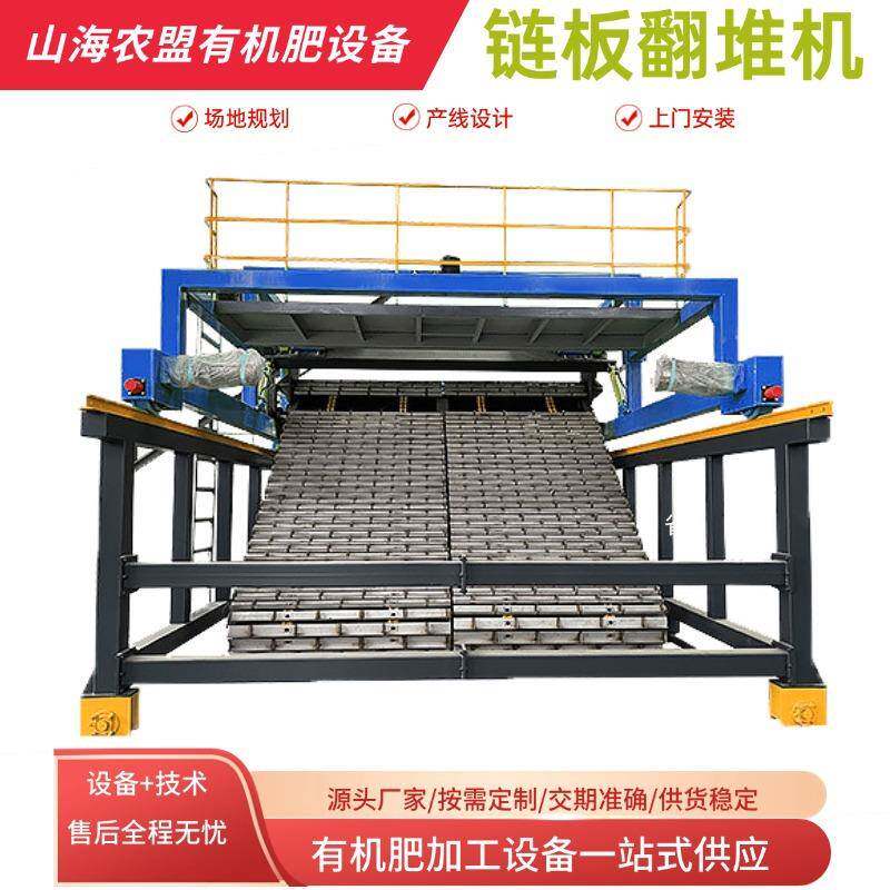 槽式翻抛机污泥处理设备有机肥加工设备禽畜粪便发酵设备翻堆设备
