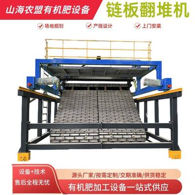 槽式翻抛机污泥处理设备有机肥加工设备禽畜粪便发酵设备翻堆设备