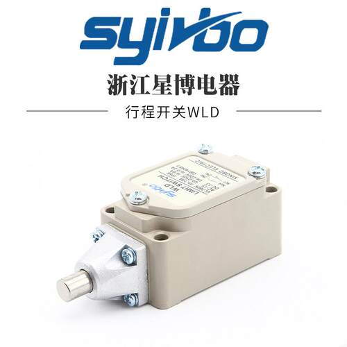 精品现货 小型行程开关WLD 厂家供应行程开关 限位开关 规格齐全