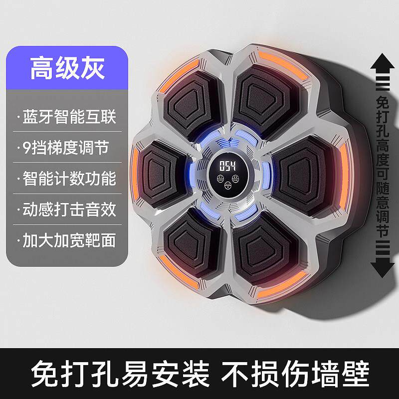 正品麦克音乐拳电击机沙袋家用儿童墙靶成人瑞击反应子靶散打训打