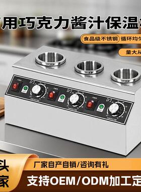 商用酱汁保温机巧克力酱恒温容器果酱保温机自助餐西厨暖汁机泵