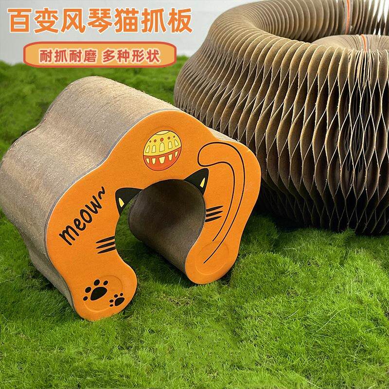 风琴猫抓板磁吸多变瓦楞纸不掉屑猫咪玩具自嗨解闷磨爪耐磨猫玩具