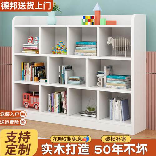 需定制实木白色书架儿童落地简约书柜学生教室矮柜置物架自由组合