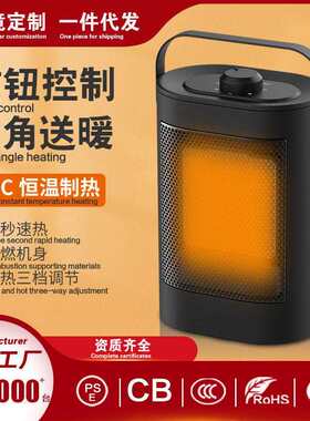 跨境新款韩雀小型迷你暖风机立式家用取暖器 PTC陶瓷三秒热取暖器