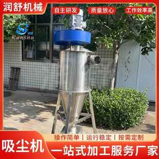 物料输送粉尘收集器不锈钢沙克龙分离器集尘器不锈钢旋风吸尘机