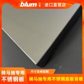 定制百隆骑马抽乐薄抽屉304材质衬pvc16板方杆抽屉不锈钢板材