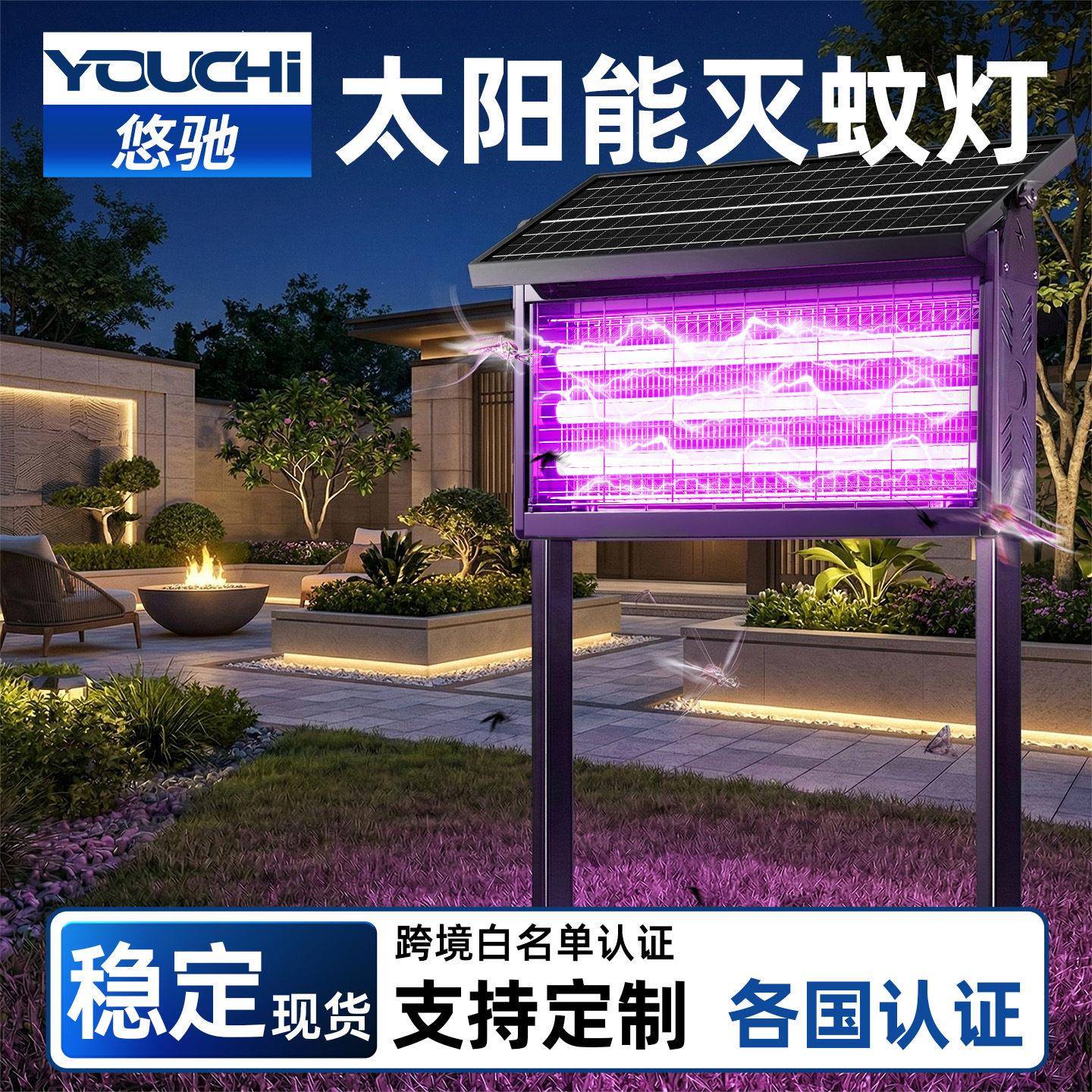 新款院子灭蝇神器家用庭院驱蚊灯花园强力自动灭蚊器太阳能灭蚊灯