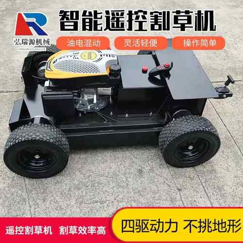 新品无线遥控割草车 自走式果园杂草修剪机园林智能碎草割草车