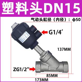 不锈钢气动角座阀控制阀高温蒸汽阀角阀气动阀DN15 25 40 50丝扣