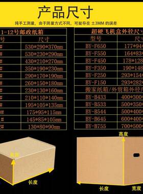 快包递纸箱1收-12号邮政物流箱电商特硬BSR加厚打箱发货箱纳瓦楞