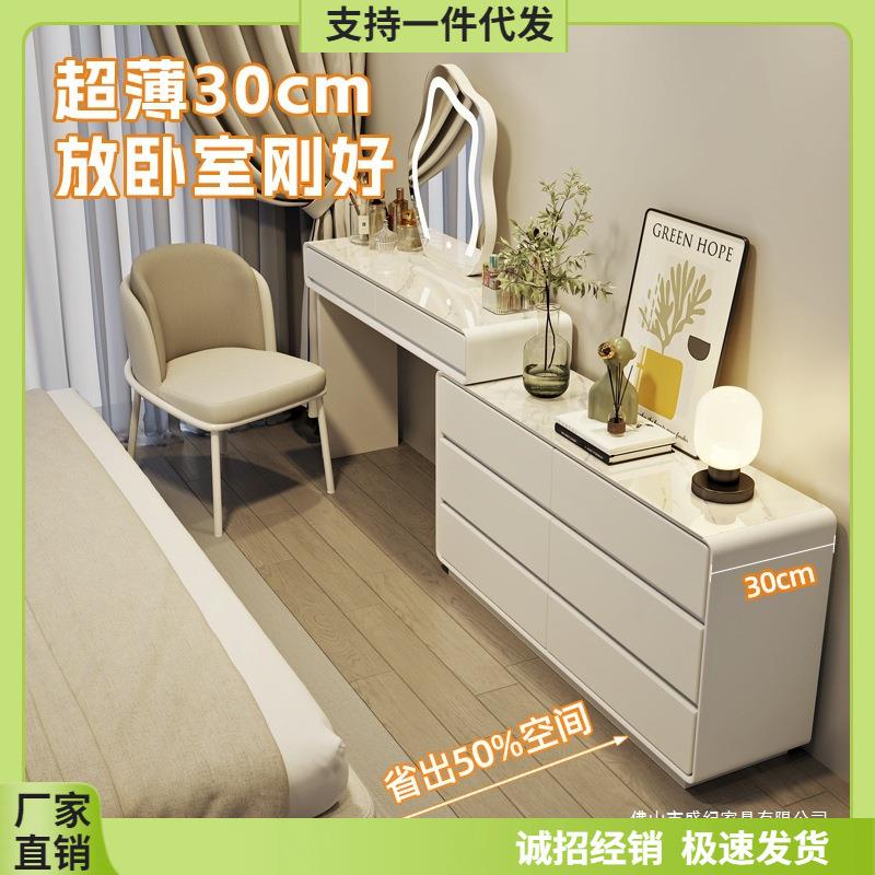 极窄30岩板梳妆台一体斗柜卧室床尾柜超窄化妆台奶油风收纳柜木