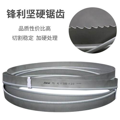 双金属带锯条切割不锈钢高速钢筋锯床机用木工硬质M42合金锯条