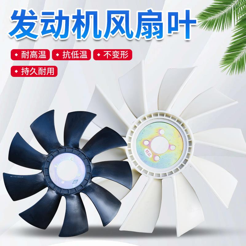 玉柴4108 4110 6105 6108引擎水箱散热风扇叶子 汽车改装配件