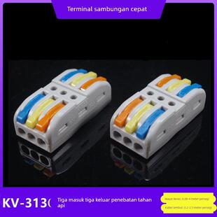 3三进三出连接器PCT223电线分线器 SPL 313C快速接线端子按压式