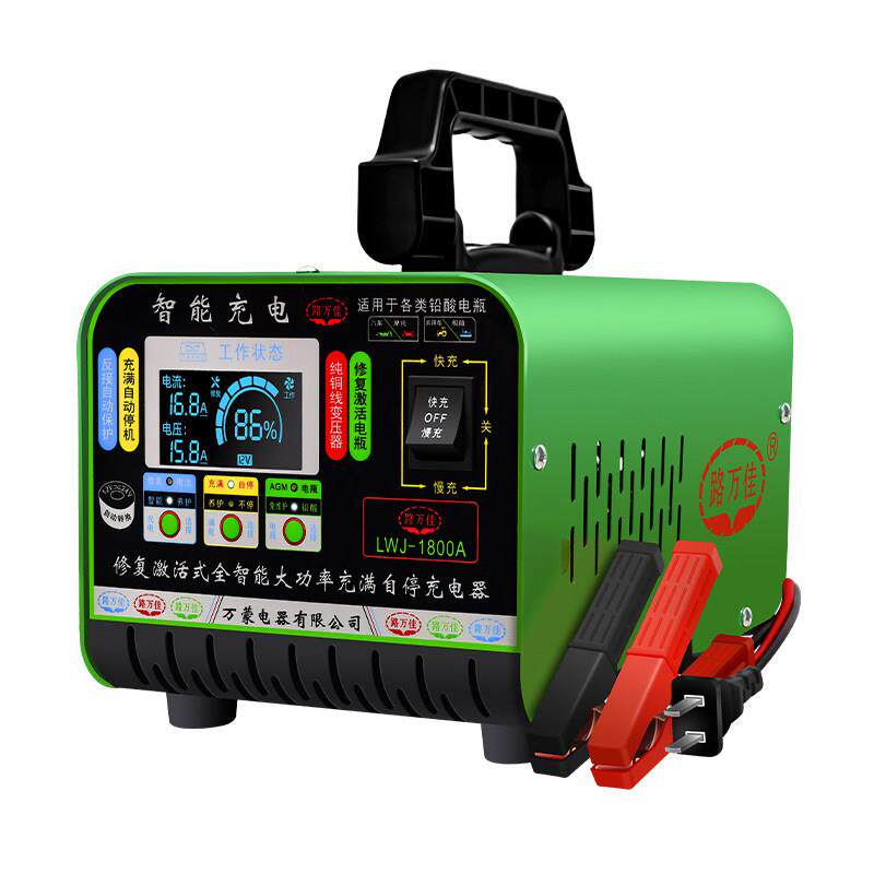 车载电池充电器12V24V智能维修激活纯铜大功率自动启停电池充电器