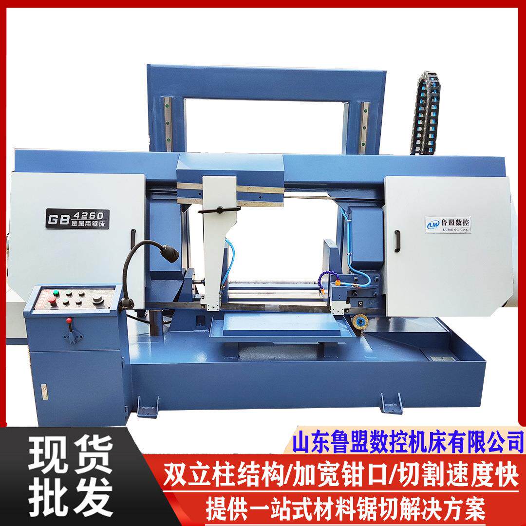 现货GB4260金属带锯床双柱线轨角度锯床全液压自动送料架