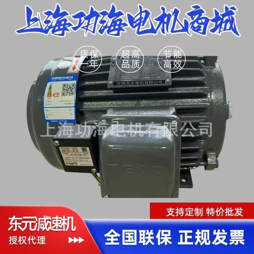 TECO东元刹车电机TEGH90L-4 2HP 1.5KW AEEF2N